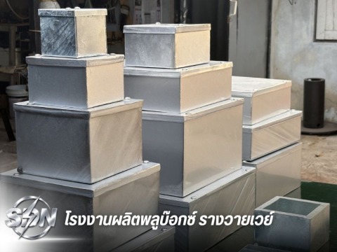 Pull box hdg ราคา